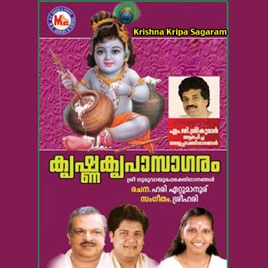 Krishna Kripa Sagaram Serial Title Song