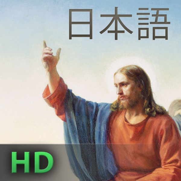 長老――指導者訓練ライブラリー | HD | JAPANESE cover