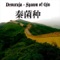 The Great Wall - Devaraja lyrics