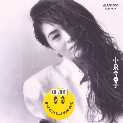 小泉今日子　Fade out EP盤 レコード 和モノ　シティポップ　近田春夫 小泉今日子 Fade out EP盤 レコード 和モノ シティポップ 近田