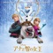 アナと雪の女王 オリジナル・サウンドトラック 【日本版】 ジャケット写真