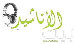 شيلة لا ضاق صدري | أداء ناصر آل رشيد