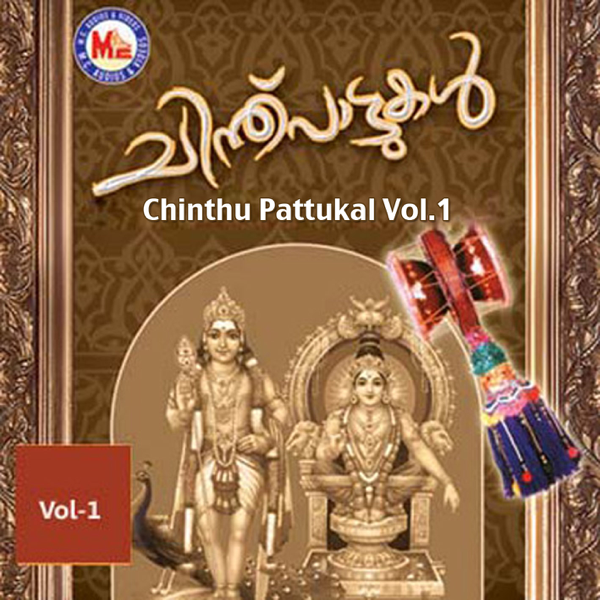 chinthu pattukal vol 2 audio songs