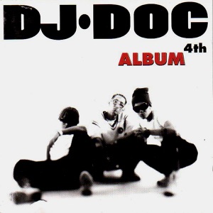 DJ DOC - Dance With DOC (DOC와 춤을) - Line Dance Music