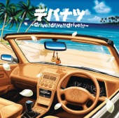 DEPAPEPE - Sunshine Surf!!