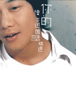 Eason Chan - Last Order