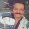 Samir Hanna Sings Elias Rahbani, Vol. 1