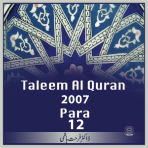 Episode-124c-Lesson 124: Yusuf:36-57