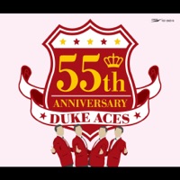 女ひとり デューク エイセス Duke Aces のカバー曲は