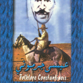 Folklore constantinois (Chaoui) - EP - Aissa Djermouni