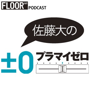#116 オーケーボーイのヤンキー