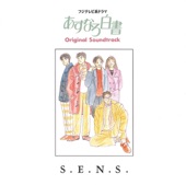 S.E.N.S. - レクイエム~行ってしまった朝