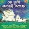 Taba Charan Jugale Antar-Arundhuti - Arundhuti Hom Chowdhury lyrics