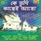 Tomake Sopechhi Go Poran-Arundhuti - Arundhuti Hom Chowdhury lyrics