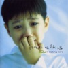 무사이 - 미워도 다시한번