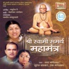 Shri Swami Samarth Mahamantras