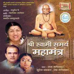 Shri Swami Samarth Mahamantras by Lata Mangeshkar, Usha Mangeshkar & Suresh Wadkar album reviews, ratings, credits