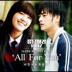 Seo In Guk - All for You