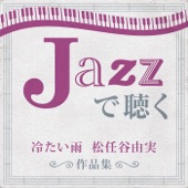 Jazz De Kiku Tsumetai Ame Yumi Matsutoya Sakuhin Shu artwork