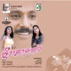 Rojavanam (Original Motion Picture Soundtrack), 2013