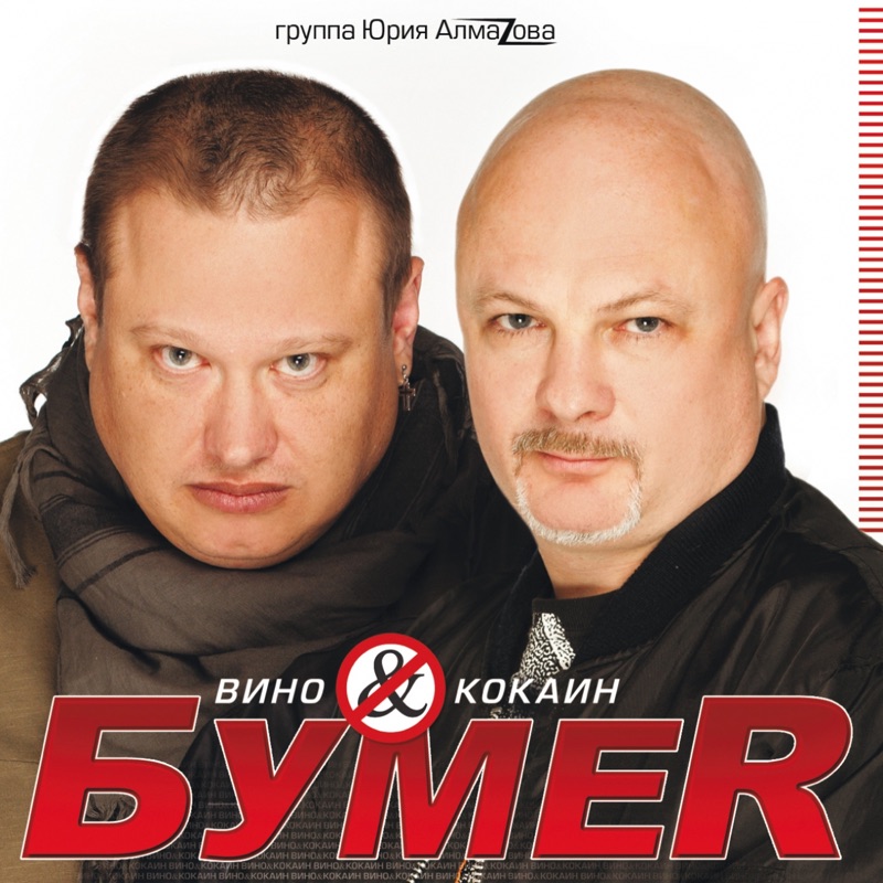 для студентов бумер слушать и качать приложите ФОТОГРАФИЮ