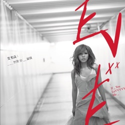 Eve Ai - 別說出