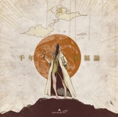 amazarashi - 冬が来る前に