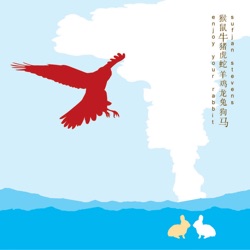 Sufjan Stevens - Year of the Horse