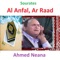 Sourate Ar Raad - Ahmed Neana lyrics