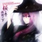 Sansho the Bailiff (feat. Megurine Luka) - YS lyrics