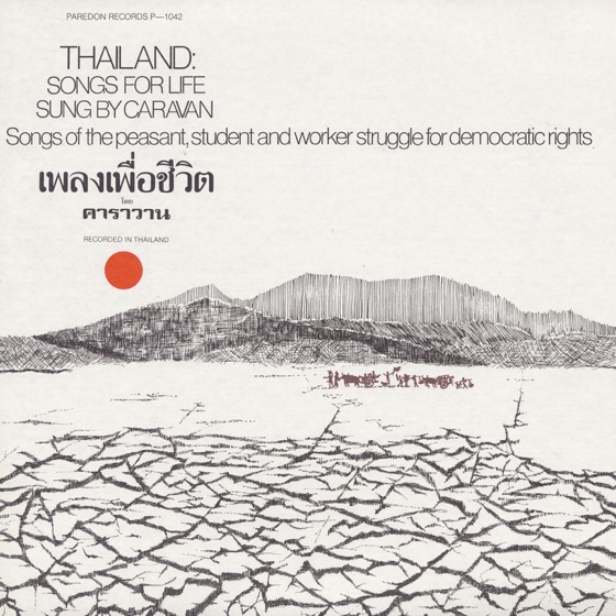 Cover artwork for The Tortoise and the Hare (Gradaey Gap Dao)