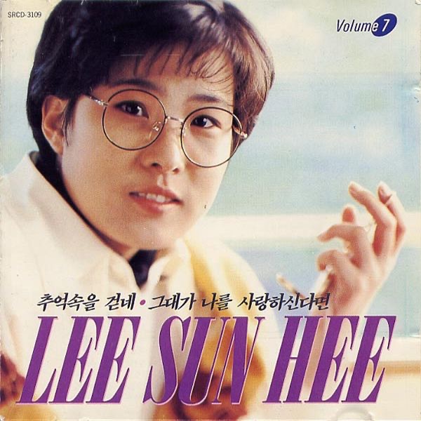 Lee Sun Hee – Lee Sun Hee 7
