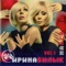 Francois - Iryna Bilyk lyrics
