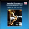 Russian Performing School: Natalia Shameyeva, Vol. 2