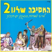 מחרוזת מברוק עליק artwork