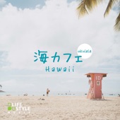 海カフェ~ウクレレ・ハワイ artwork