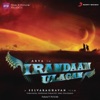 Harris Jayaraj, Arjun Menon & Chinmayi - Rakkozhi Rakkozhi
