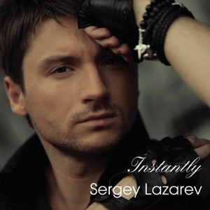 Сергей Лазарев Instantly