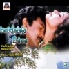 Manam Virumbuthe Unnai (Original Motion Picture Soundtrack)