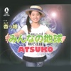 ATSUKO