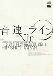 Nir