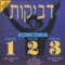 Habain Yaker - Abie Rotenberg & Label Sharfman lyrics