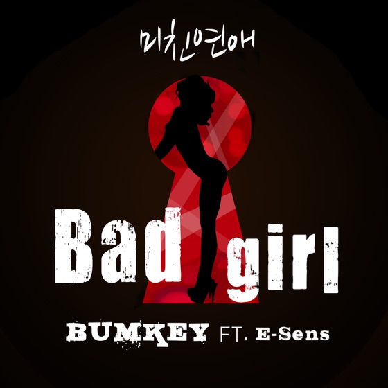 Cover artwork for Bad Girl
