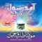 Aamad-e-Rasool - Maulana Tariq Jamil Sahib lyrics