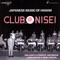Ginza Kan Kan Musume - Club Nisei Orchestra lyrics