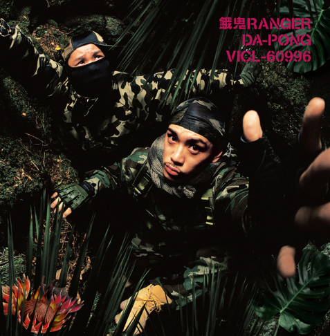 Gaki Ranger On Apple Music