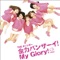 全力バンザーイ!My Glory! - Single ジャケット写真