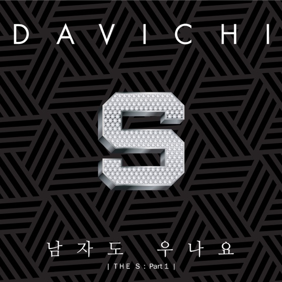 Cover artwork for Do Men Cry