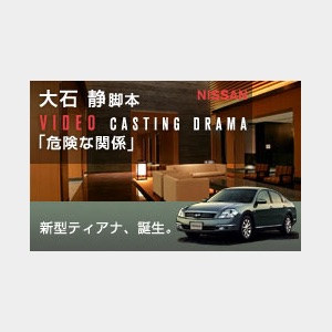 Nissan Teana Podcasting Himalaya