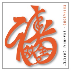 Shanghai Quartet - Reflection of the Moon in the Er-Quan Spring (arr. Yi-Wen Jiang for string quartet)